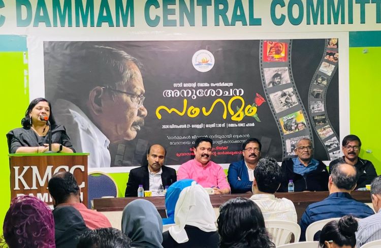 എം.ടി ക്ക് പ്രവാസലോകത്തിന്റെ ഹൃദയാഞ്ജലി: അനുസ്മരണ സംഗമമൊരുക്കി സൗദി മലയാളി സമാജം