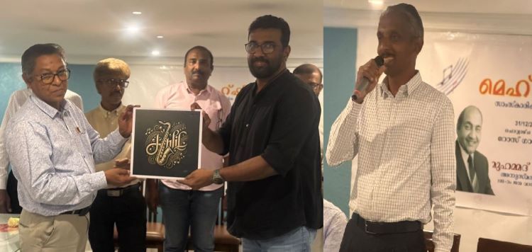 'മെഹ്ഫില്' മുഹമ്മദ് റഫി അനുസ്മരണം സംഘടിപ്പിച്ചു