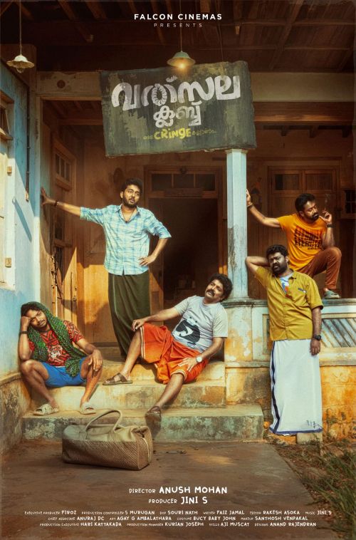 കല്യാണം മുടക്കികളുടെ വത്സലാ ക്ലബ്ബ് ഫസ്റ്റ് ലുക്ക് പുറത്തുവിട്ടു