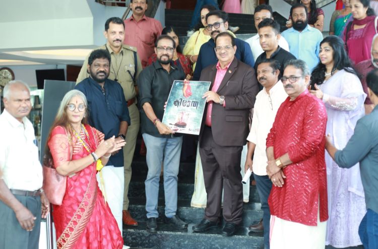 'കിരാത' ഫസ്റ്റ് ലുക്ക് പോസ്റ്റര് പ്രകാശനം ചെയ്തു