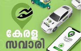 മിതമായ നിരക്കില്‍ യാത്രാ സൗകര്യം: കേരളത്തിന്റെ സ്വന്തം ആപ്പായ 'കേരള സവാരി' നാളെ മുതല്‍ വീണ്ടും