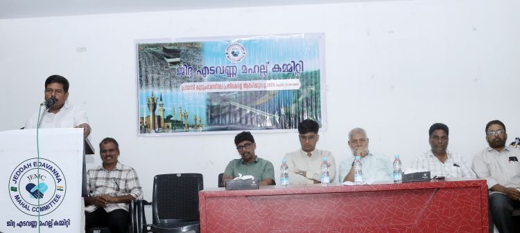 ജിദ്ദ - എടവണ്ണ മഹല്ല് കമ്മറ്റി അവാര്ഡ് ദാനം സംഘടിപ്പിച്ചു