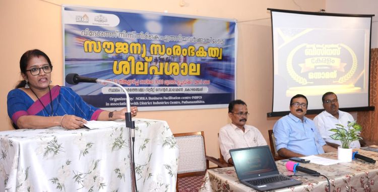 70 പ്രവാസികളെ സംരംഭകത്വത്തിന് സജ്ജരാക്കി നോര്ക്ക റൂട്ട്സ് ശില്പശാല