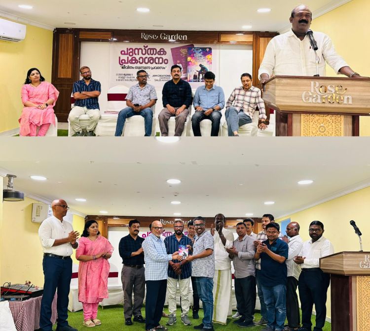 പ്രവാസത്തിന്റെ ആകാശവും ഭൂമിയും  തൊടുന്ന ഹമദാനിക്കവിതകള്‍ ദമ്മാമില്‍  പ്രകാശനം ചെയ്തു