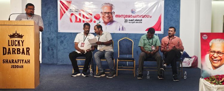 വി. എസിന് ജിദ്ദ നവോദയയുടെ ആദരാഞ്ജലി