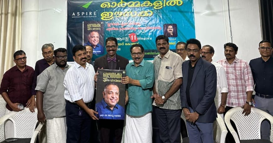 മുഹമ്മദ് ഈസ സമ്പൂര്‍ണ സ്നേഹത്തിന്റെ പാഠപുസ്തകം-ആലങ്കോട് ലീലാകൃഷ്ണന്‍