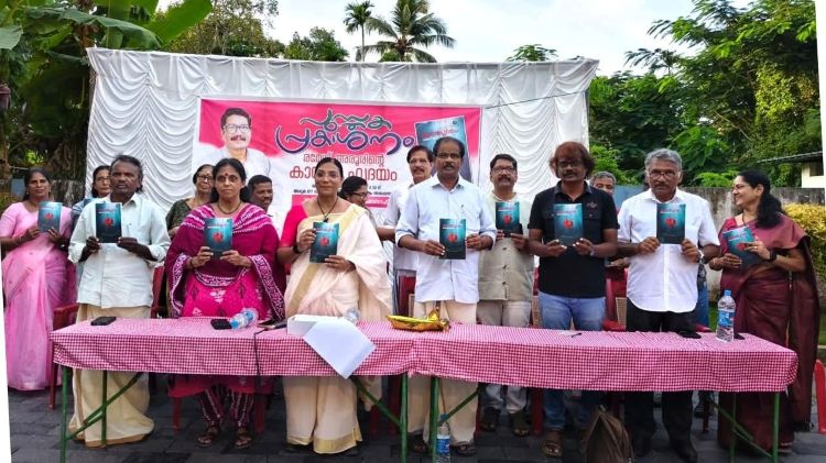 രമേശ് അരൂര്‍ രചിച്ച 'കായല്‍ ഹൃദയം' പ്രകാശനം ചെയ്തു