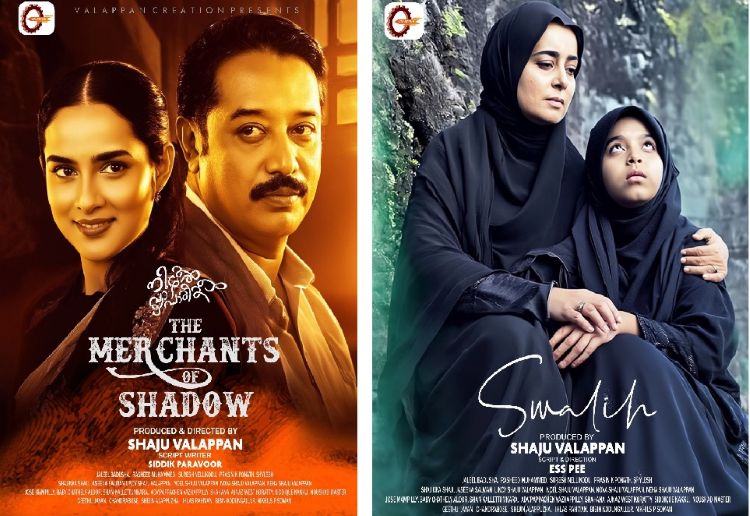 ഷാജു വാലപ്പന്‍ സംവിധായകനായ നിഴല്‍ വ്യാപാരികള്‍, എസ് പി സംവിധാനം ചെയ്ത സ്വാലിഹ് എന്നീ ചിത്രങ്ങളുമായി വാലപ്പന്‍ ക്രിയേഷന്‍സ്