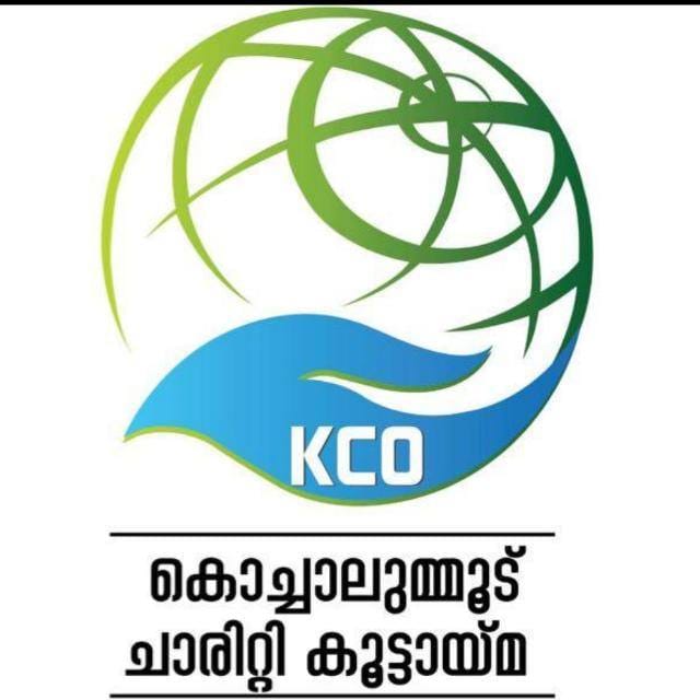 കൊച്ചാലുമ്മൂട് ചാരിറ്റബിള്‍ ഓര്‍ഗനൈസേഷന്‍ (KCO) ഭരണസമിതി നിലവില്‍ വന്നു