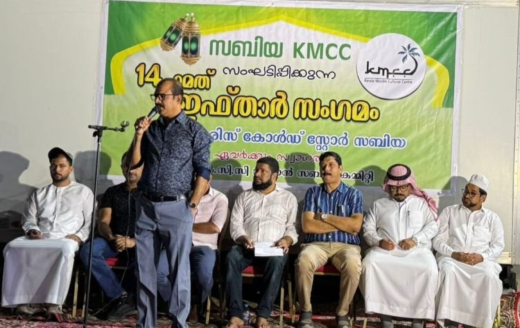   ജിസാന്‍ സബിയ ഏരിയ കെഎംസിസി സംഘടിപ്പിച്ച സമൂഹ നോമ്പുതുറ  ജനപങ്കാളിത്തം കൊണ്ട് ശ്രധേയമായി