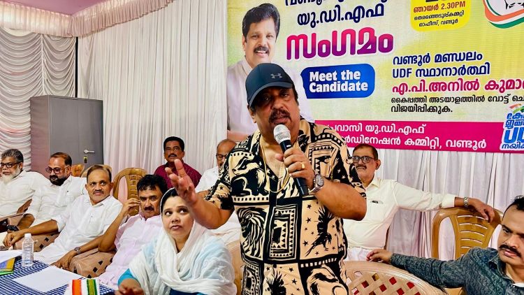 വണ്ടൂര്‍ പ്രവാസി യു.ഡി.എഫ് കോര്‍ഡിനേഷന്‍ കമ്മിറ്റി 'സംഗമം'