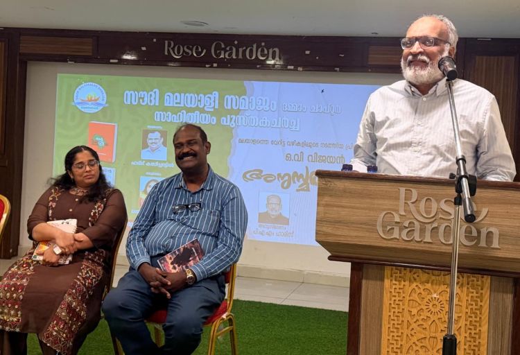  സൗദി മലയാളി സമാജം ഒ.വി. വിജയന്‍ അനുസ്മരണം സംഘടിപ്പിച്ചു