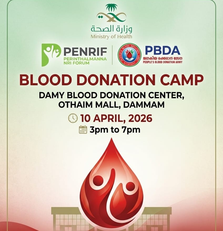 'പെന്റിഫ്' 'പി.ബി.ഡി.എ' യുടെ ആഭിമുഖ്യത്തില്‍ ദമ്മാമില്‍ ഏപ്രില്‍ 10-ന് രക്തദാന ക്യാമ്പ്