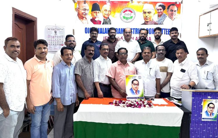  ജിദ്ദ ഒ.ഐ.സി.സി മലപ്പുറം ജില്ലാ കമ്മിറ്റി ഡോ. ബി.ആര്‍. അംബേദ്കര്‍ ജയന്തി ആഘോഷിച്ചു