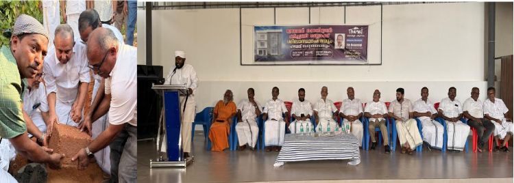 തണല്‍ ഗ്രാന്‍മഹോം സെന്‍ട്രല്‍ കിച്ചന്‍ ബ്ലോക്ക് ശിലാസ്ഥാപനവും ഹാജിമാര്‍ക്ക് യാത്രയയപ്പും നടത്തി