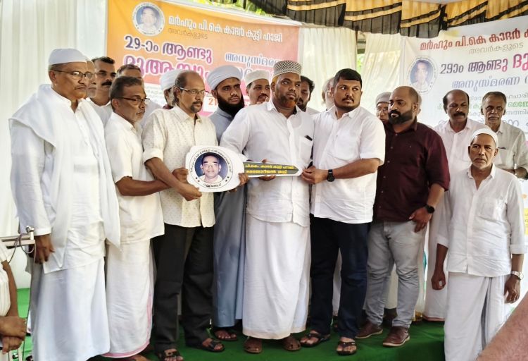 പി.കെ. കാദര്‍കുട്ടി ഹാജി അനുസ്മരണ സമ്മേളനവും പാലിയേറ്റീവ് വാഹന സമര്‍പ്പണവും നടത്തി