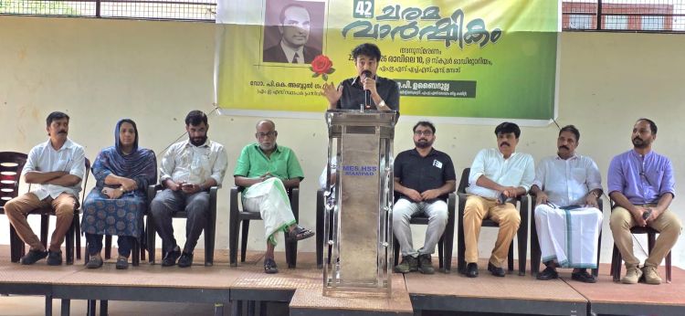  ഡോ. പി.കെ. അബ്ദുല്‍ ഗഫൂര്‍ അനുസ്മരണ സമ്മേളനം സംഘടിപ്പിച്ചു