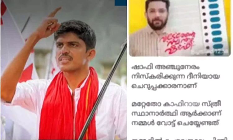  കാഫിര്‍ സ്‌ക്രീന്‍ഷോട്ട് കേസ്: ഡിവൈഎഫ്ഐ നേതാവ് ജിതിന്‍ ഭാസ്‌കര്‍ റിമാന്‍ഡില്‍; ഗൂഢാലോചന പുറത്തുകൊണ്ടുവരണമെന്ന് ആവശ്യം