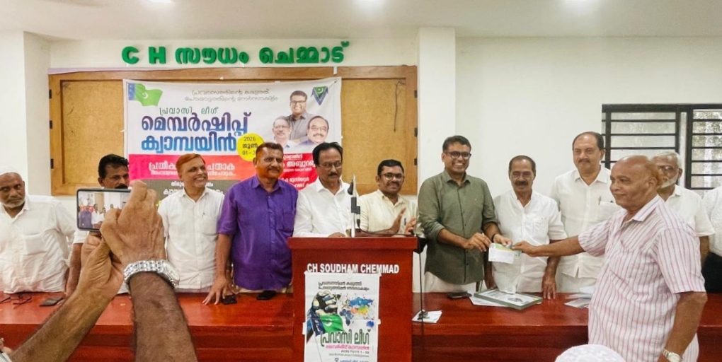 മുൻ പ്രവാസികൾ കർമ്മ നിരതരാകണം. പി എം എ സമീർ എം എൽ എ.