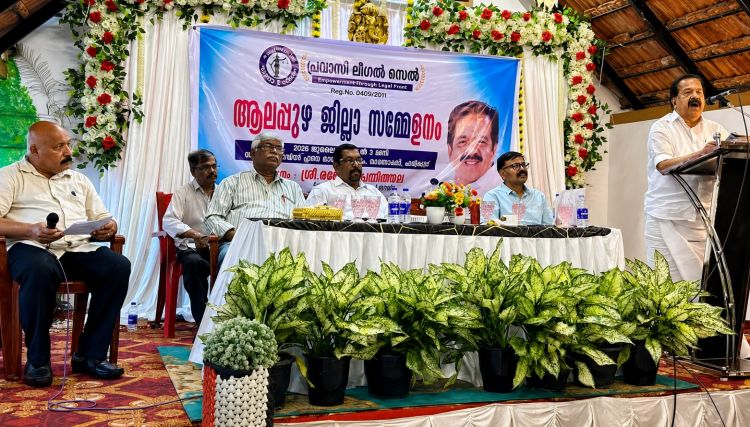 പ്രവാസികളും സര്‍ക്കാരും തമ്മിലുള്ള പാലമായി പ്രവാസി ലീഗല്‍ സെല്‍ പ്രവര്‍ത്തിക്കണം -ആഭ്യന്തരമന്ത്രി രമേശ് ചെന്നിത്തല