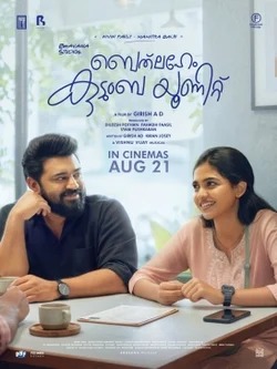അഭ്രപാളിയില്‍ സ്‌നേഹമധുരം, മലയാളം സിനിമക്ക് സുവര്‍ണകാലം