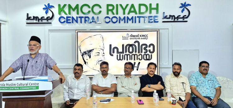 സി.എച്ച്. സാമൂഹിക പരിവര്‍ത്തനത്തിന് നേതൃത്വം നല്‍കിയ നേതാവ്: റിയാദ് കെ.എം.സി.സി