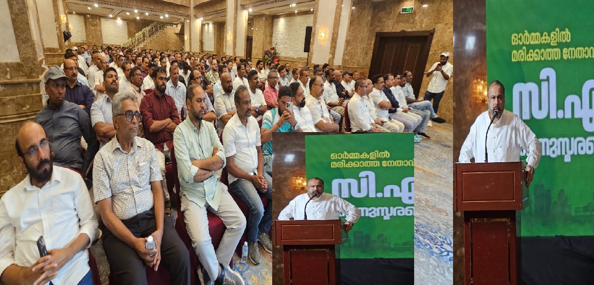 സി.എച്ചിനെ അനുസ്മരിച്ച് ജിദ്ദ കെ.എം.സി.സി: തലമുറകള്‍ക്ക് മാതൃകയായ നേതാവ്