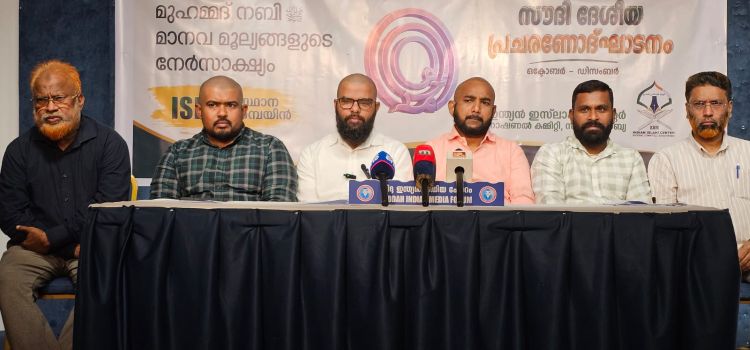 പ്രവാചക ദര്‍ശനങ്ങള്‍ സമൂഹത്തിലേക്ക് എത്തിക്കാന്‍ ഐ.എസ്.എം സൗദി ദേശീയ കാമ്പയിന് ഇന്ന് ജിദ്ദയില്‍ തുടക്കം